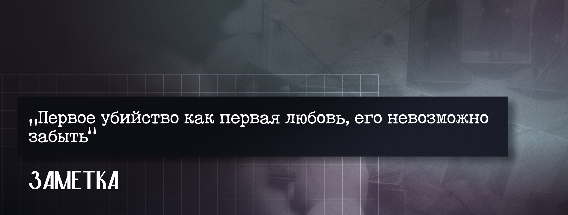 Ужасы Битцевского леса - Моё, Маньяк, Расследование, Детектив, Трагедия, Длиннопост, Негатив, Битцевский маньяк, Битцевский парк, Александр Пичушкин