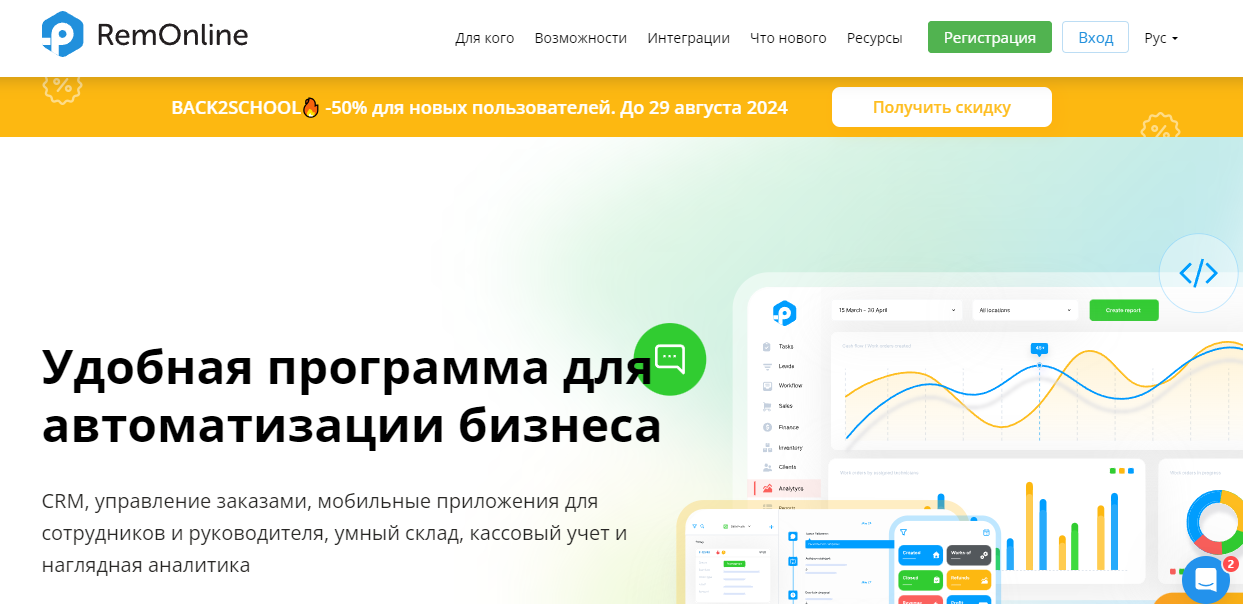 CRM для сервисных центров: ТОП-17 систем для учета ремонта техники - Crm, Сервисный центр, Сервис, Клиенты, Услуги, Блоги компаний, Длиннопост