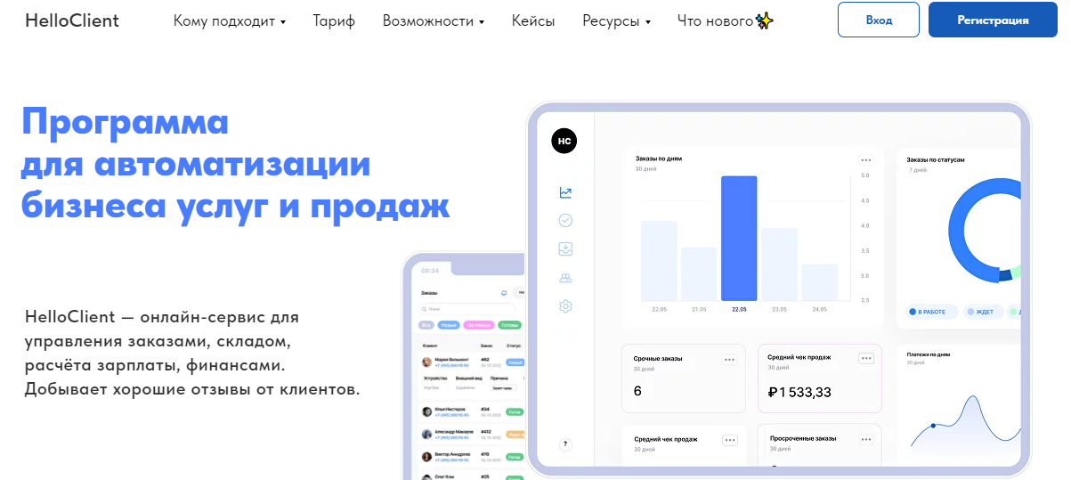 CRM для сервисных центров: ТОП-17 систем для учета ремонта техники - Crm, Сервисный центр, Сервис, Клиенты, Услуги, Блоги компаний, Длиннопост