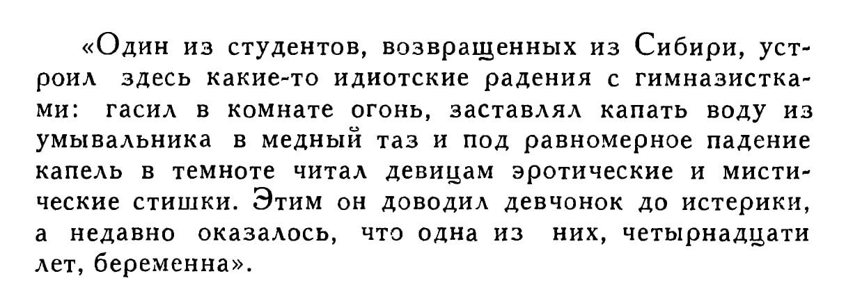 Schoolgirls and mysticism. Maxim Gorky. Collected works in 16 volumes, 1979 - Maksim Gorky, Bibliography, История России, the USSR, 20th century, Literature, novel, Excerpt from a book, Writers