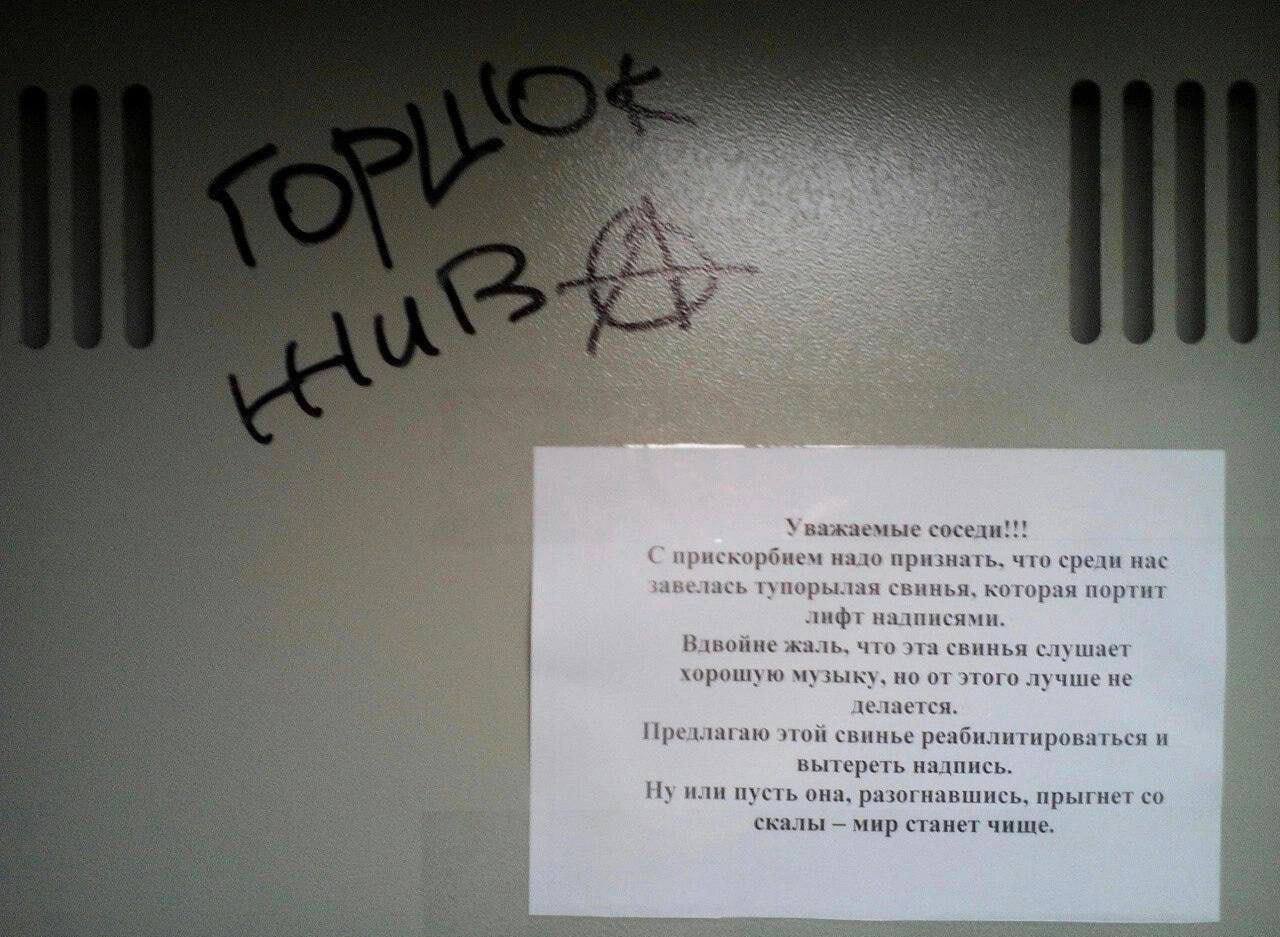 Capital of Culture - King and the Clown, Saint Petersburg, Elevator, Vandalism, The writing is on the wall, Repeat