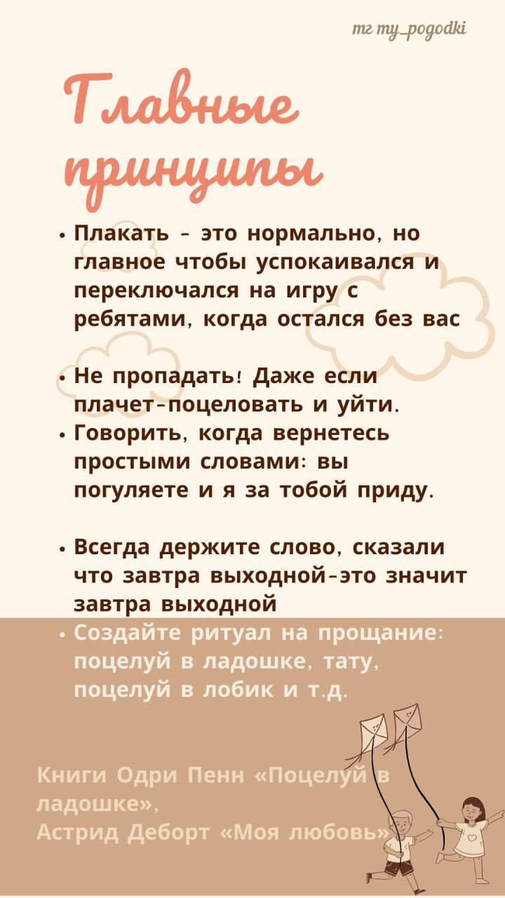 Схема адаптации в детском саду - Моё, Детский сад, Адаптация, Воспитание детей, Длиннопост