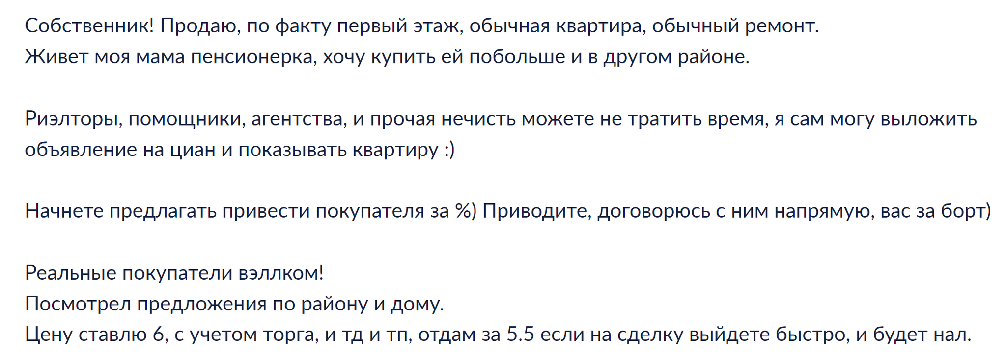 Ответ на пост «Риэлторское» - Мемы, Риэлтор, Картинка с текстом, Ответ на пост