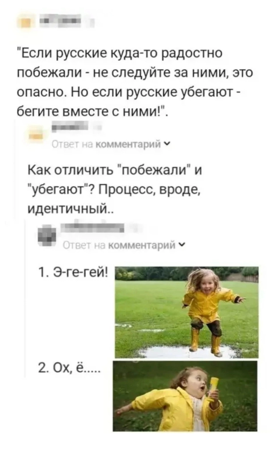 Да ясно же - Скриншот, Комментарии, Комментарии на Пикабу, Юмор, Зашакалено, Повтор