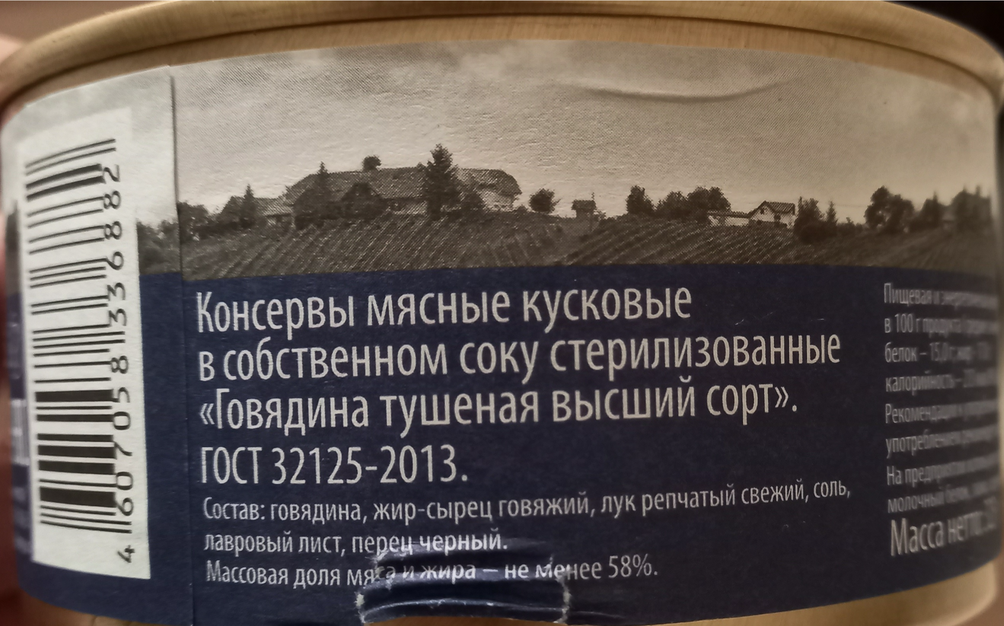 Консервы мясные. ООО Сарапульский мясокомбинат - Консервы, Обман, Жадность, Видео, Вертикальное видео, Длиннопост