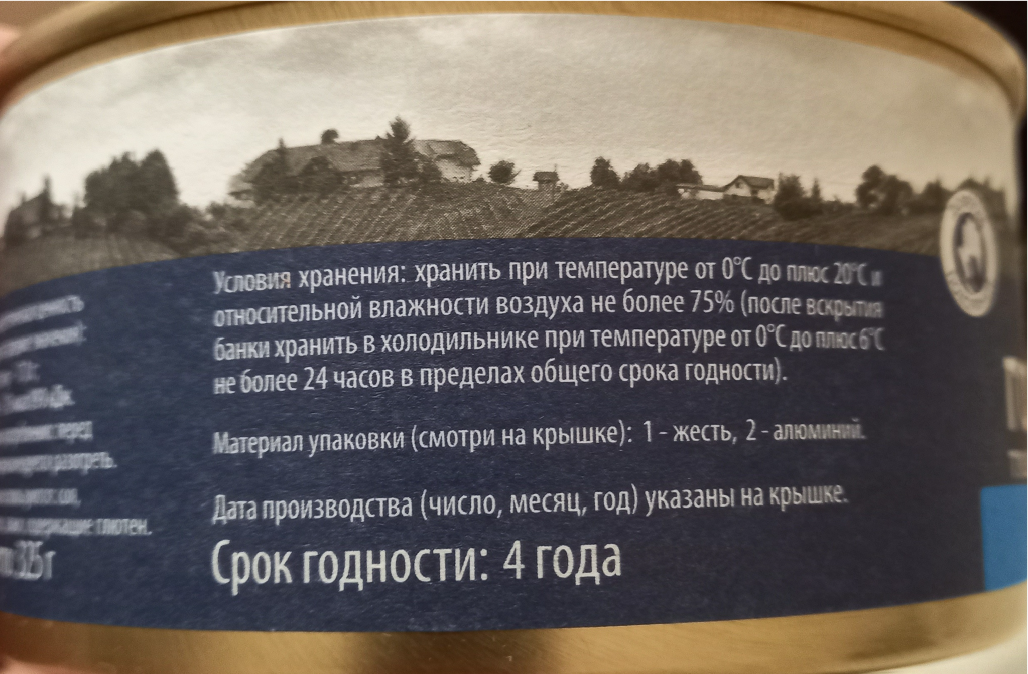 Консервы мясные. ООО Сарапульский мясокомбинат - Консервы, Обман, Жадность, Видео, Вертикальное видео, Длиннопост