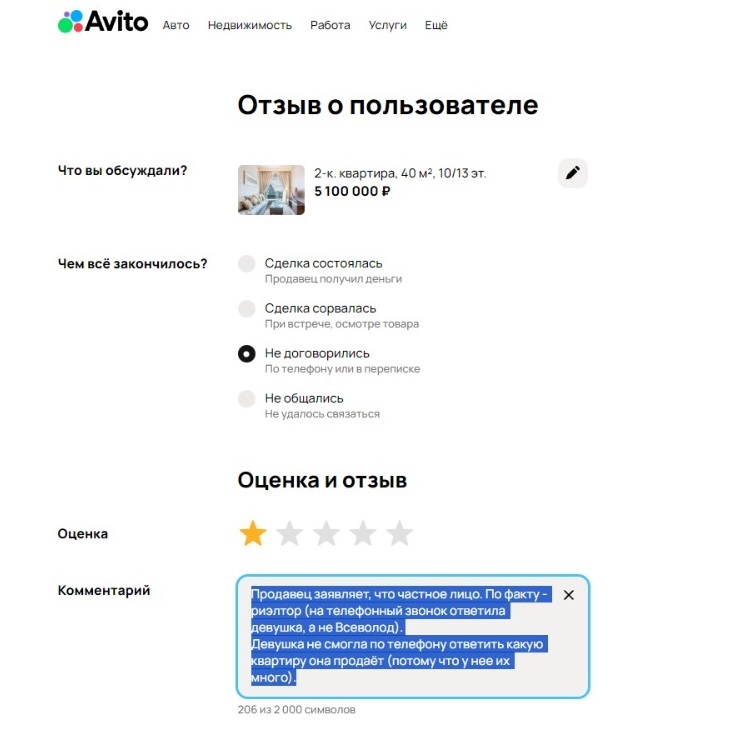 For those looking for an apartment on Avito in Sochi - My, Realtor, Rent, Apartment, Lodging, Greed, Buying a property, The property, New building, Longpost