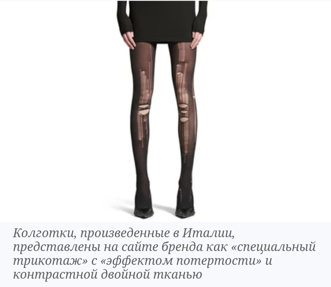 Only 140 thousand rubles - Tights, Fashion, news