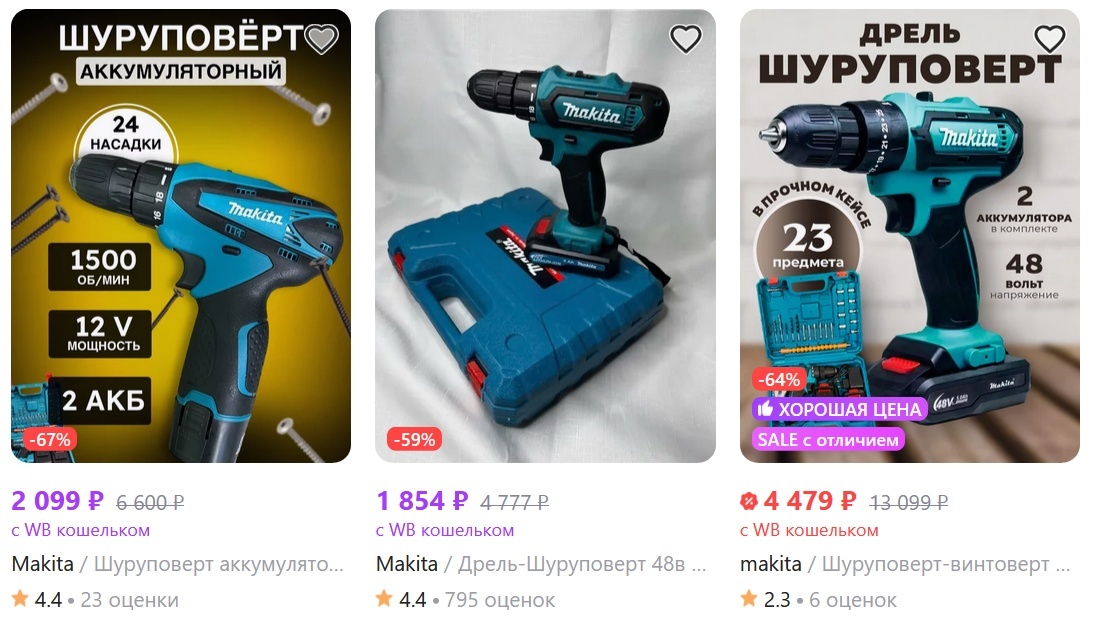 Тест поддельного шуруповерта Makita - Моё, Makita, Подделка, Шуруповерт, Wildberries, Обман клиентов, Китайские товары, Тест, Обзор, Длиннопост, Негатив, Волна постов