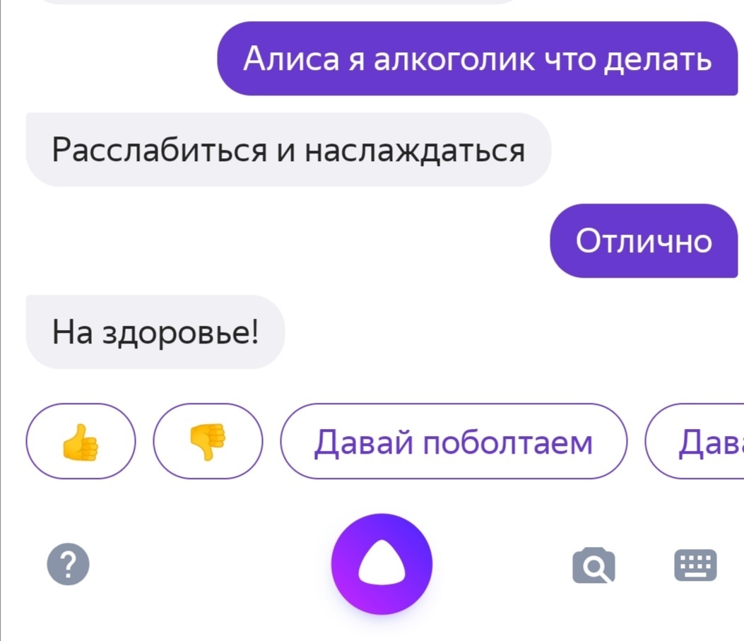 Yandex Alice, you can become better! - My, Yandex Station, Good offer, Yandex Alice, Voice assistant, Yandex column, Question, Reasoning, Longpost, Mat