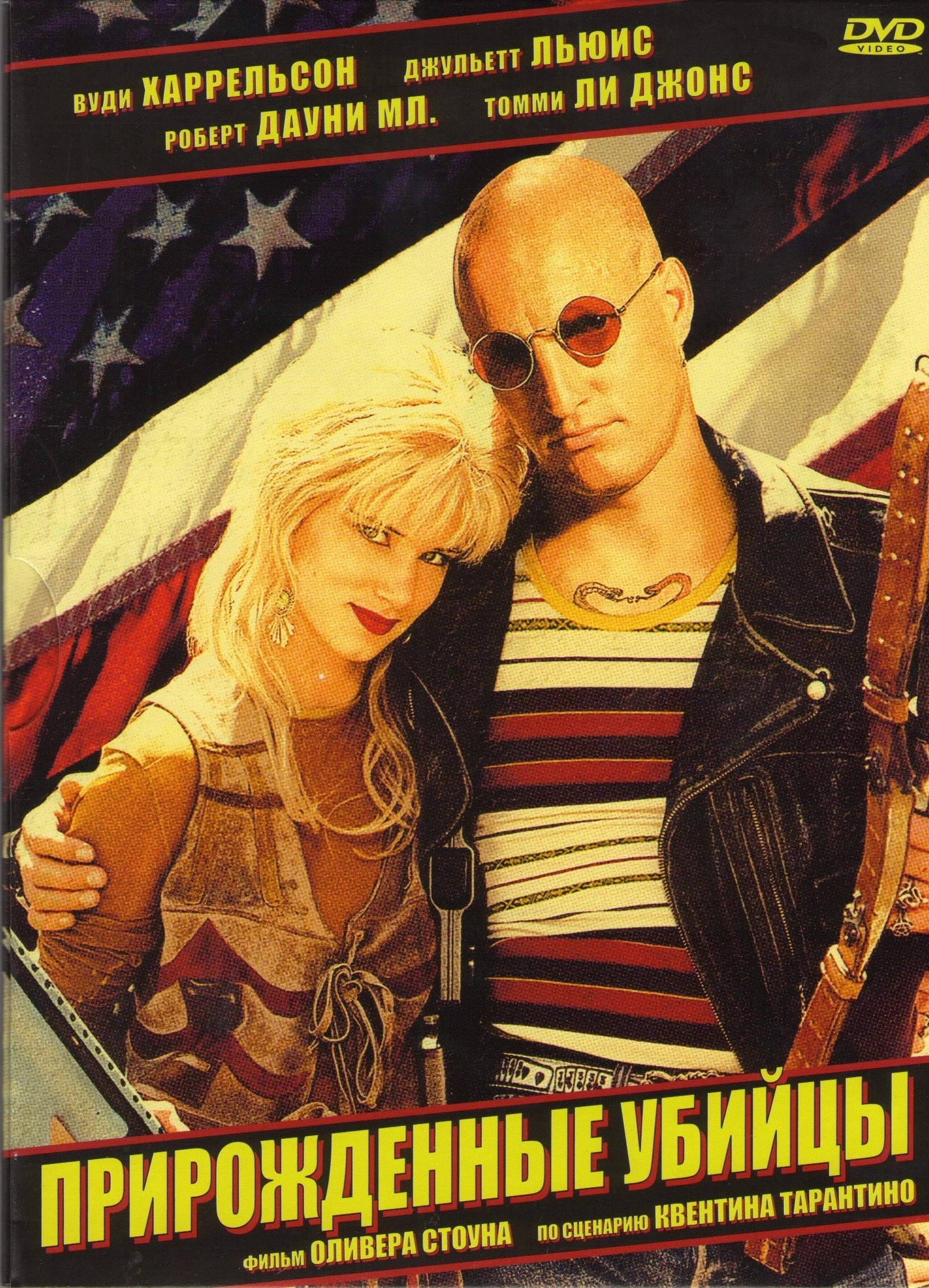 On August 26, 1994, the premiere of the film Natural Born Killers took place. - Hollywood, Боевики, Crime, Oliver Stone, Woody Harrelson, Juliette Lewis, Tommy Lee Jones, Actors and actresses, Video, Youtube, Longpost, Negative