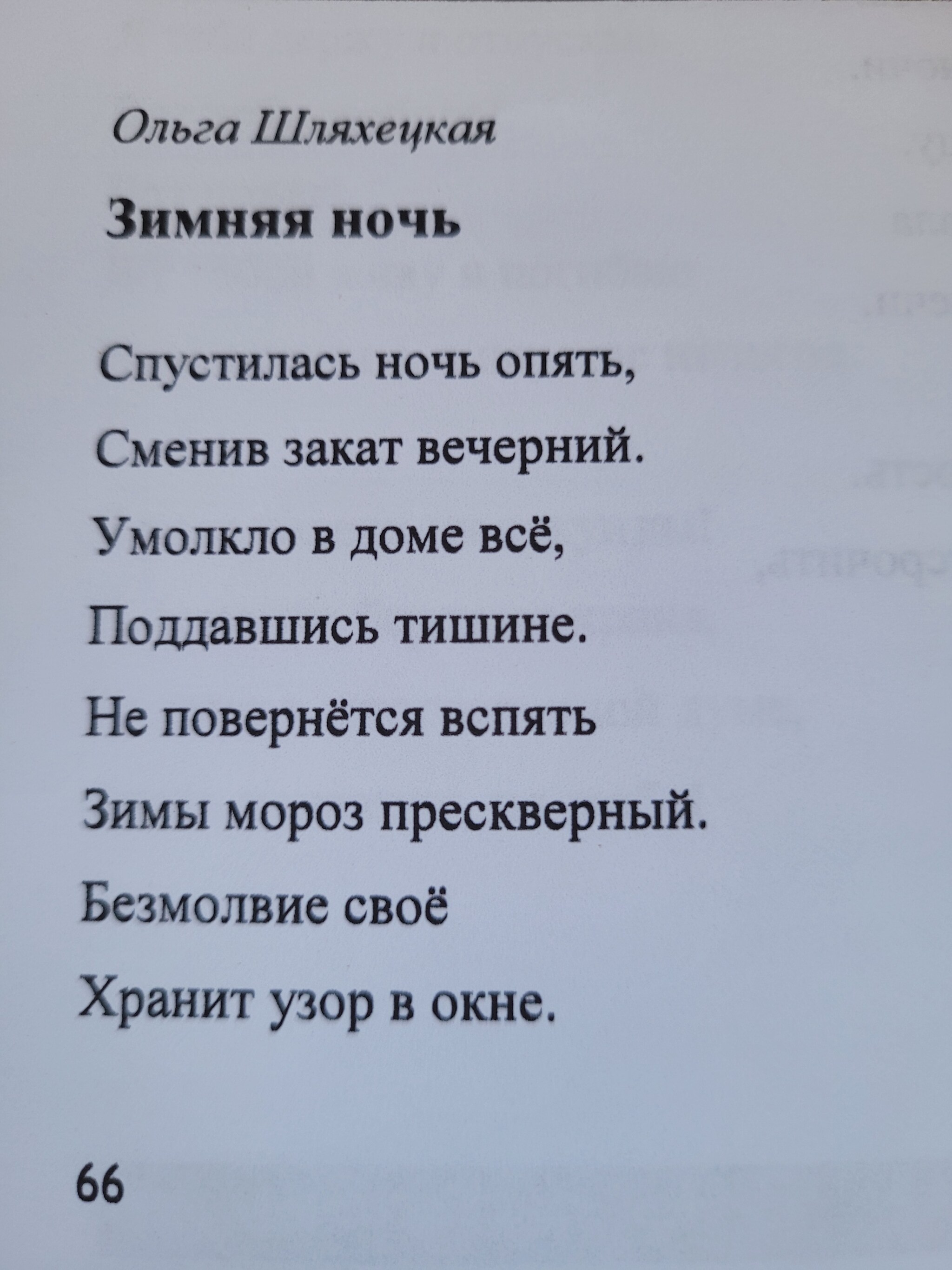 Моё стихотворение вошло в сборник - Моё, Сборник, Стихи, Длиннопост