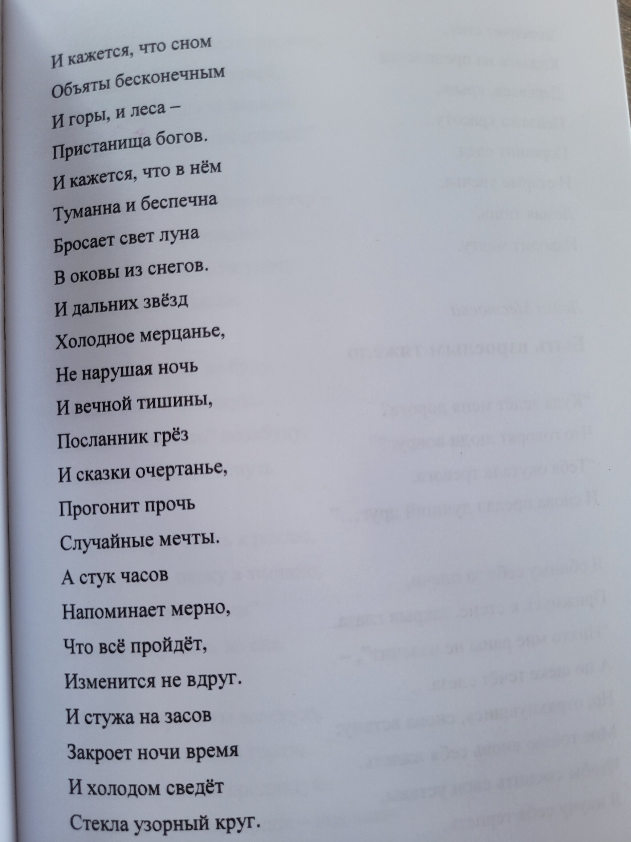 Моё стихотворение вошло в сборник - Моё, Сборник, Стихи, Длиннопост