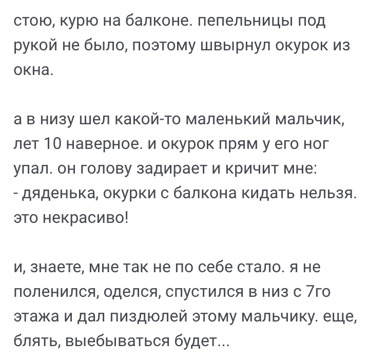 О воспитании современных детей - Воспитание, Курение, Дети, Повтор, Юмор, Скриншот, Картинка с текстом