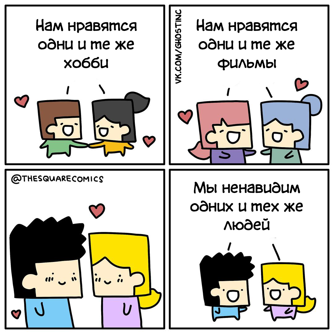 Люди - Комиксы, Перевел сам, Thesquarecomics, Люди