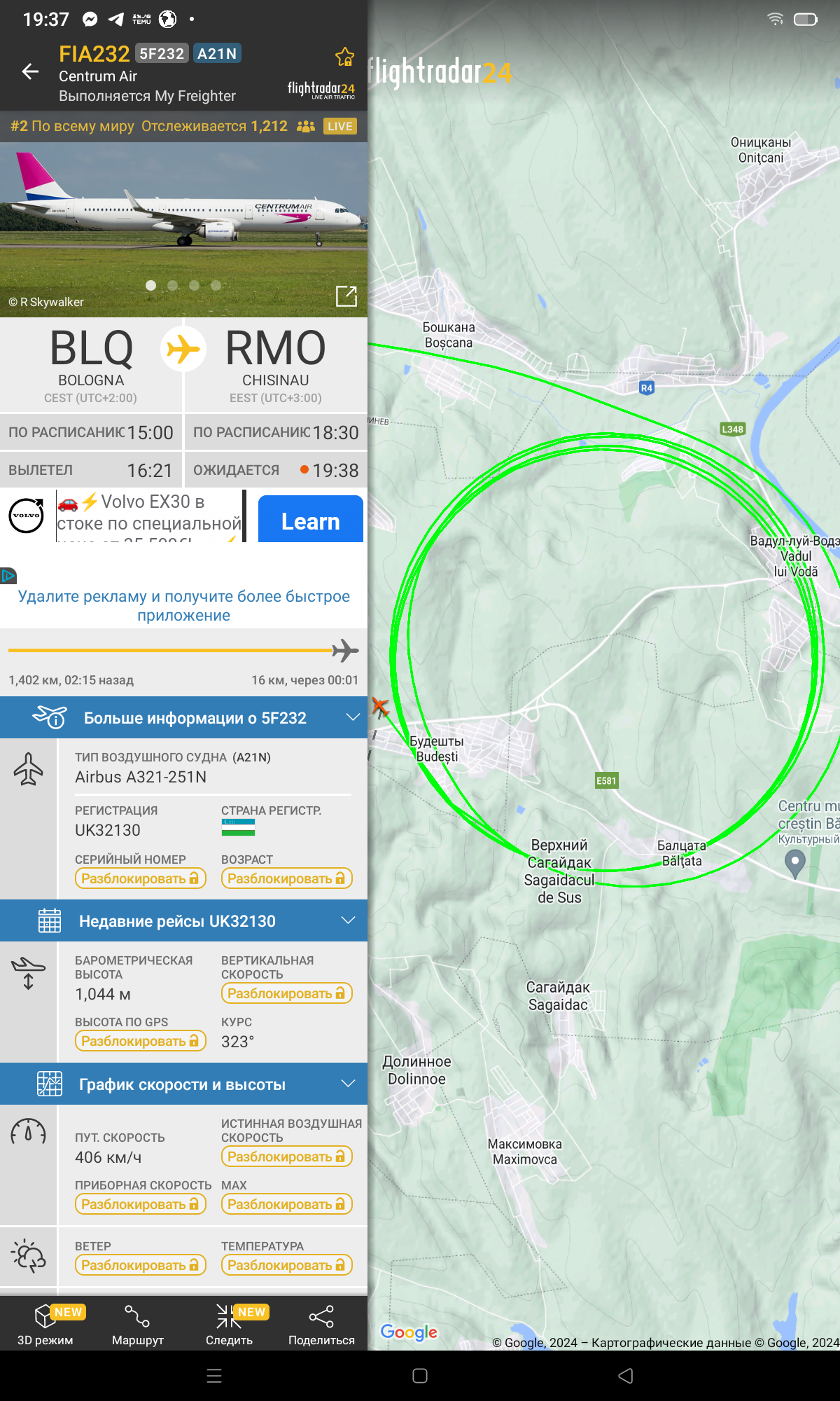 Круги наматывает. Прямо над головой - Моё, Самолет, Flightradar24, Кишинев, Аэропорт, Видео, Длиннопост