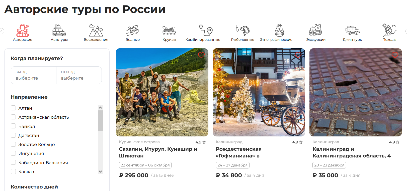 Where are the best author's tours? TOP 5 services of author's tours in Russia - My, Advertising, top 10, Rating, Longpost