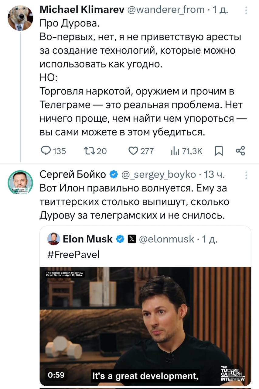 Have you noticed this too? - Politics, Pavel Durov, Arrest of Pavel Durov, Telegram, Opposition, FBK, Leonid Volkov, Longpost