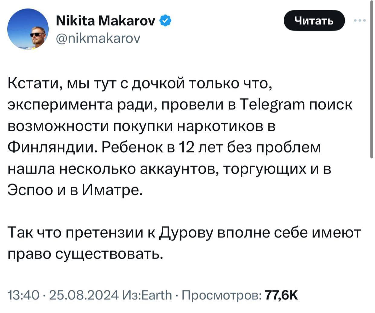 Вы тоже это заметили? - Политика, Павел Дуров, Арест Павла Дурова, Telegram, Оппозиция, ФБК, Леонид Волков, Длиннопост