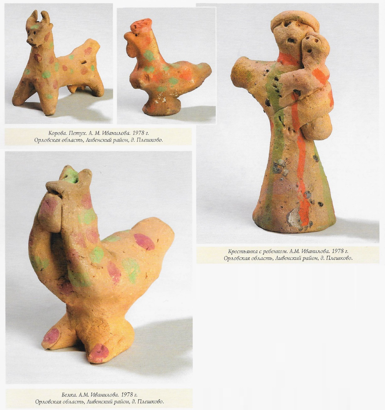 Voronezh and Kursk clay toys: Culture and identity of South Russian crafts - Sculpture, Ancient artifacts, Collecting, Toys, Clay, Needlework, История России, Longpost