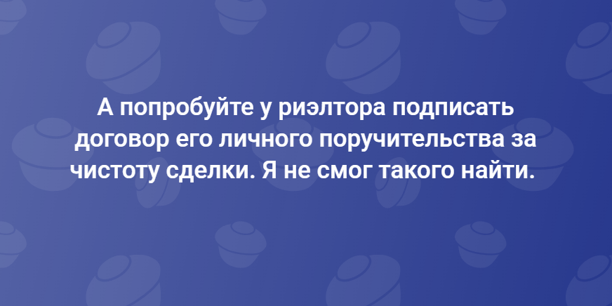 Снова про риэлторов! - Риэлтор, Деньги, Юристы