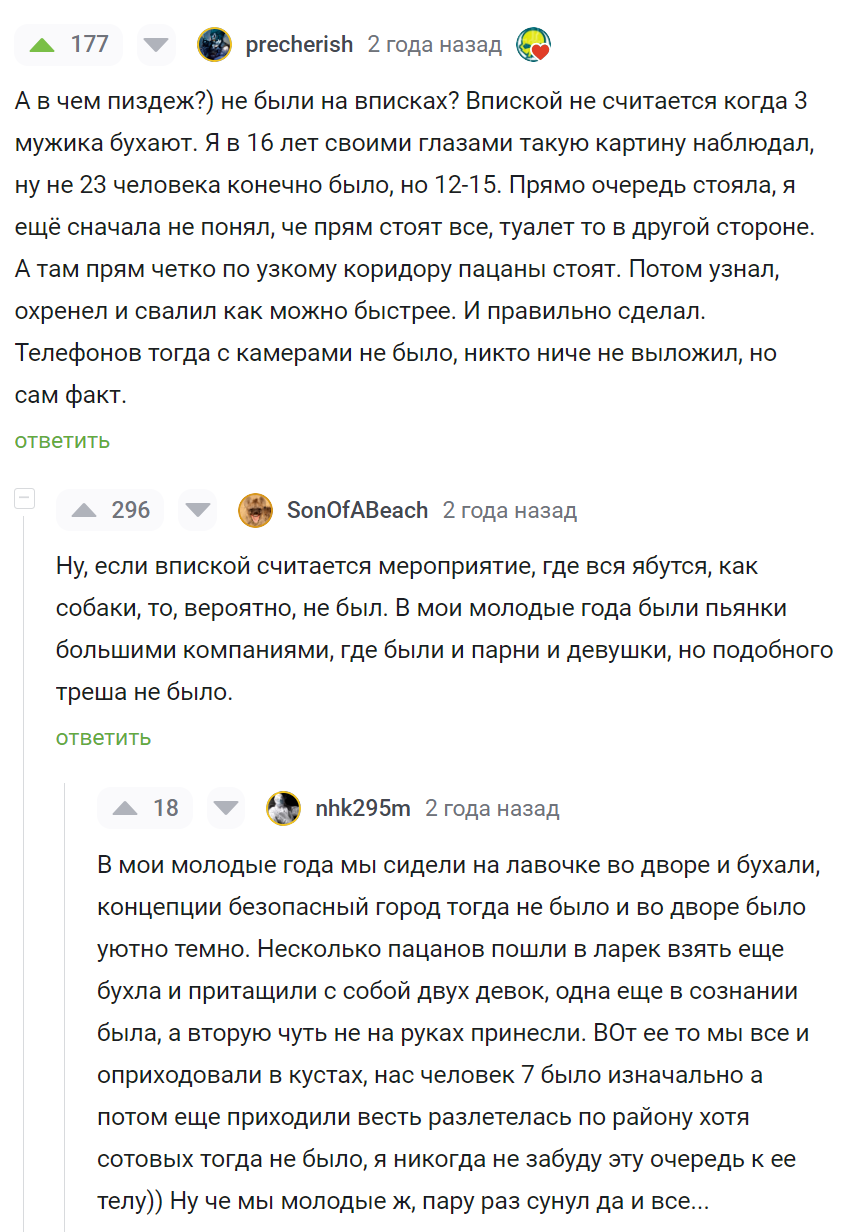 Sometimes really creepy stories are told on Pikabu - Screenshot, Comments on Peekaboo, Изнасилование, Horror, Mat