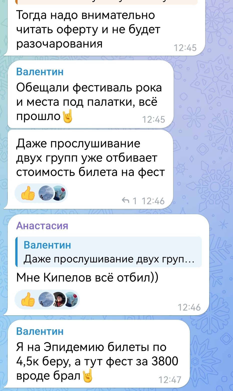 Как Ветер Сибири всех поимел, но не все остались довольны - Моё, Русский рок, Длиннопост, Мошенничество, Тинькофф банк, Видео, Негатив