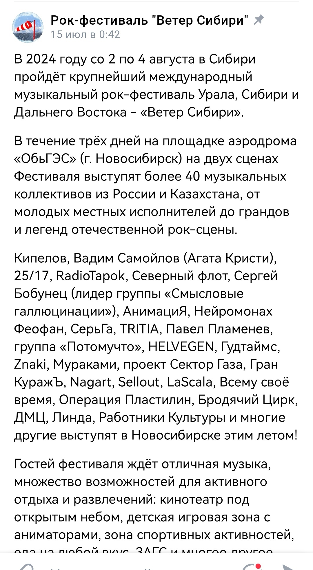 Как Ветер Сибири всех поимел, но не все остались довольны - Моё, Русский рок, Длиннопост, Мошенничество, Тинькофф банк, Видео, Негатив