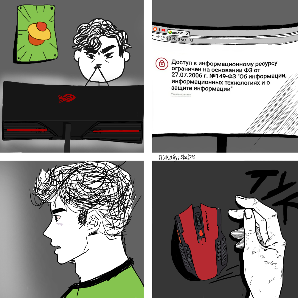 Attack - My, Comics, Author's comic, Peekaboo, Roskomnadzor, Blocking, Digital drawing, Drawing