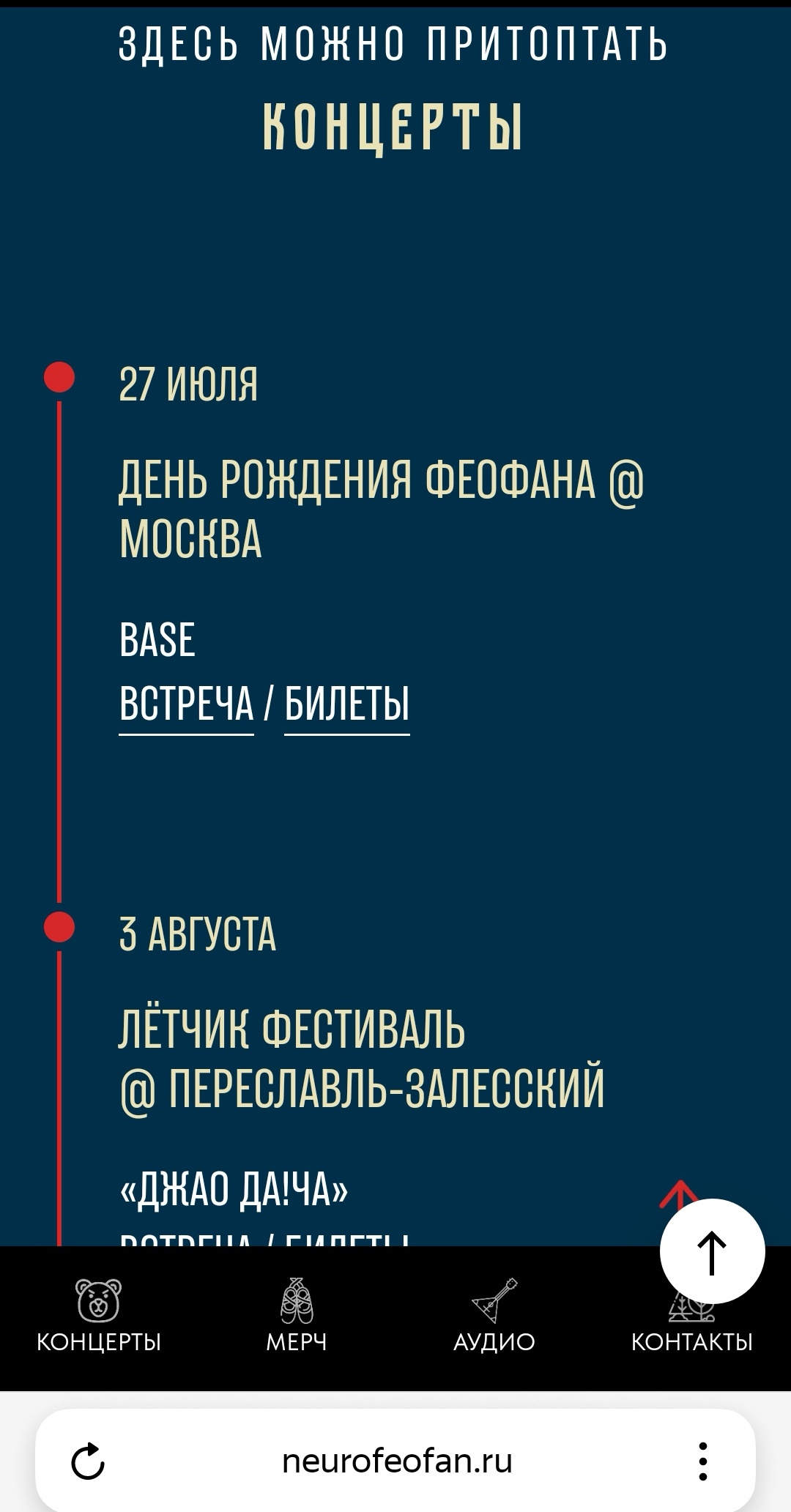 Как Ветер Сибири всех поимел, но не все остались довольны - Моё, Русский рок, Длиннопост, Мошенничество, Тинькофф банк, Видео, Негатив