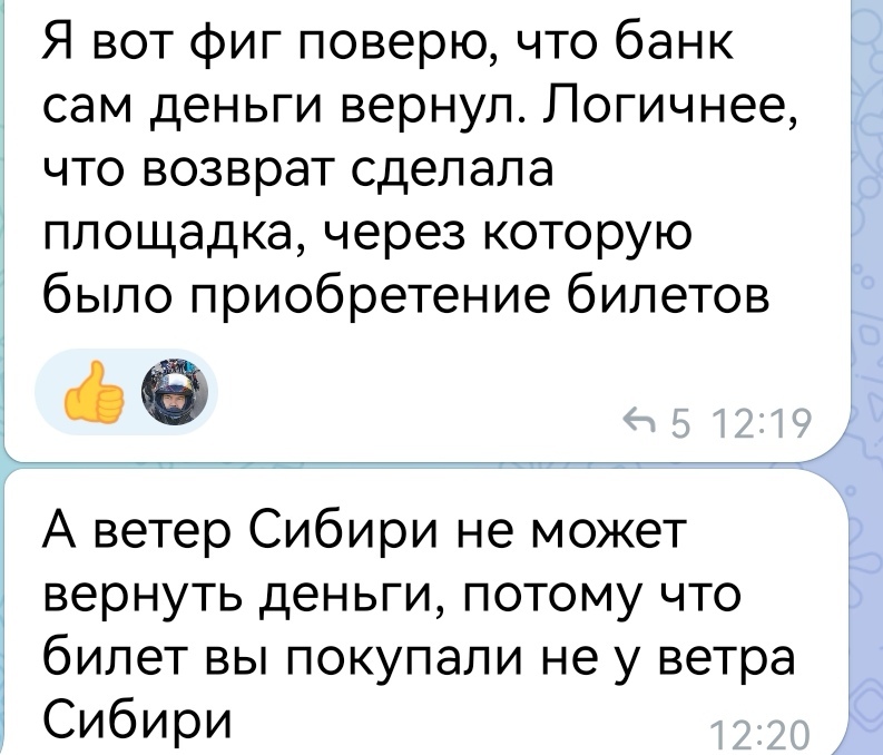 Как Ветер Сибири всех поимел, но не все остались довольны - Моё, Русский рок, Длиннопост, Мошенничество, Тинькофф банк, Видео, Негатив