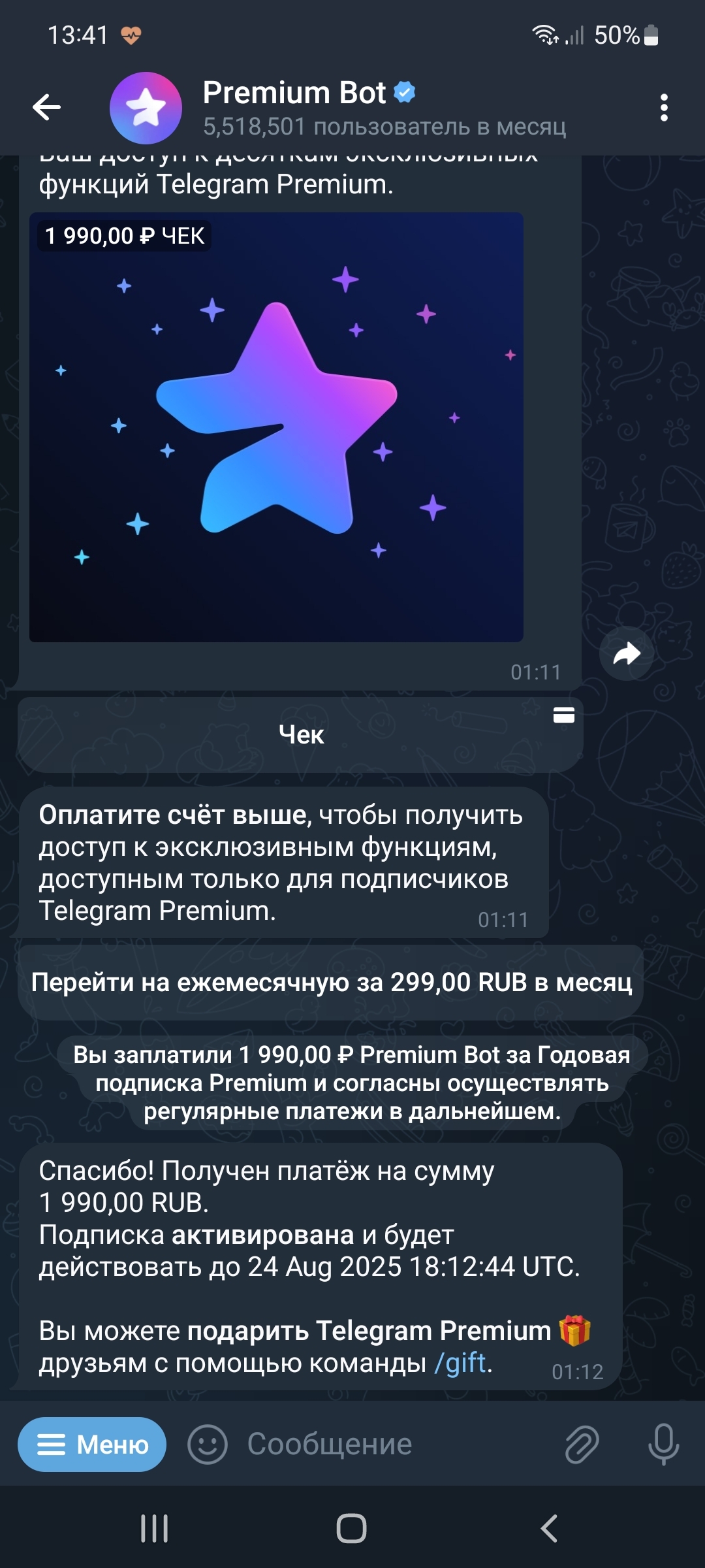 Reply to the post “Bad luck” - My, Luck, Luck, Picture with text, Vital, Pavel Durov, Telegram, Premium, Reply to post, Longpost