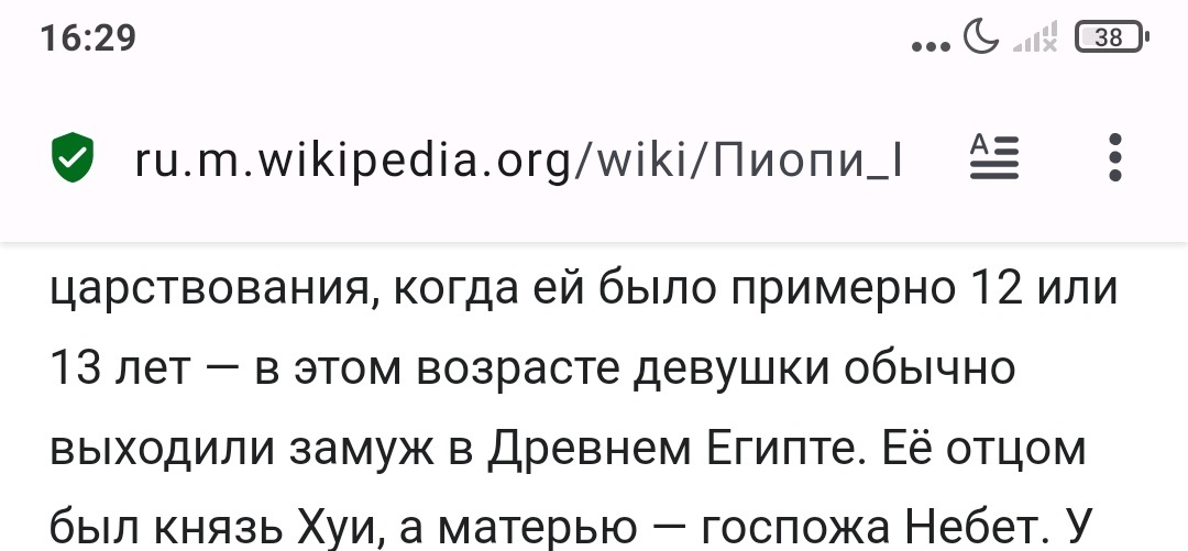 Древний Египет прекрасен - Египет, Древний Египет, Википедия, Скриншот