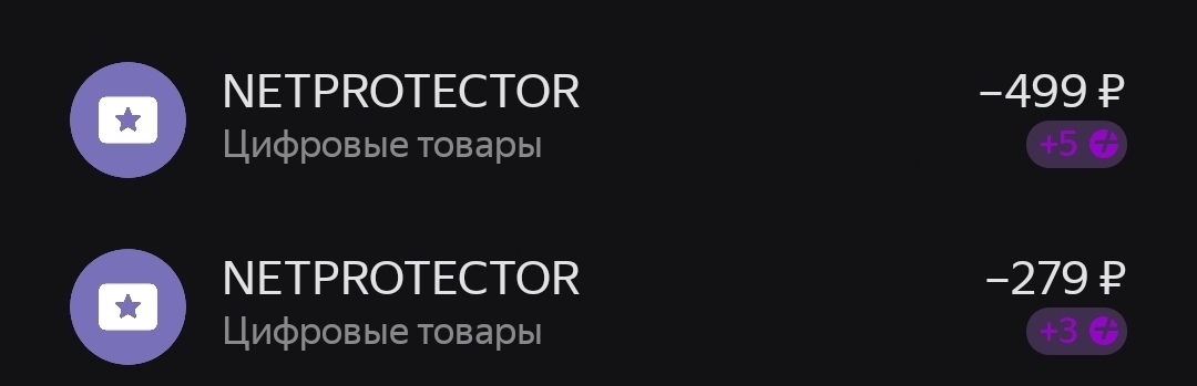 Ответ на пост «Яндекс и мошенники» - Яндекс, Яндекс Плюс, Мошенничество, Интернет-Мошенники, Негатив, Длиннопост, Юридическая помощь, Ответ на пост