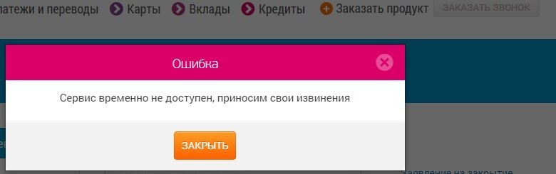 Банк УБРиР пробил дно - Моё, Негатив, Негодование, Убрир, Дно, Дно пробито, Банк, Бесит, Длиннопост