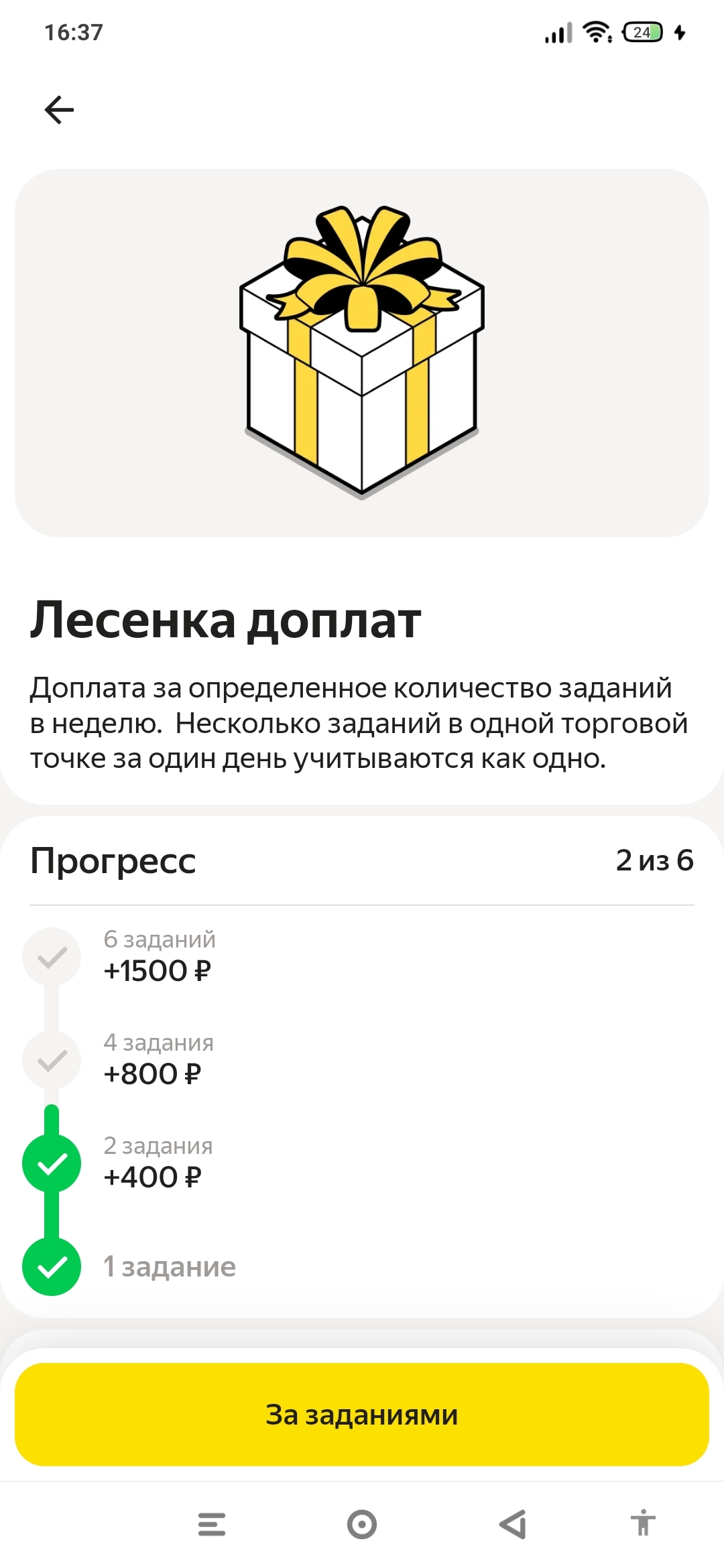 Honest review of Yandex Shift - My, Yandex., Work, Employer, Personal experience, Part-time job, Freebie, Longpost