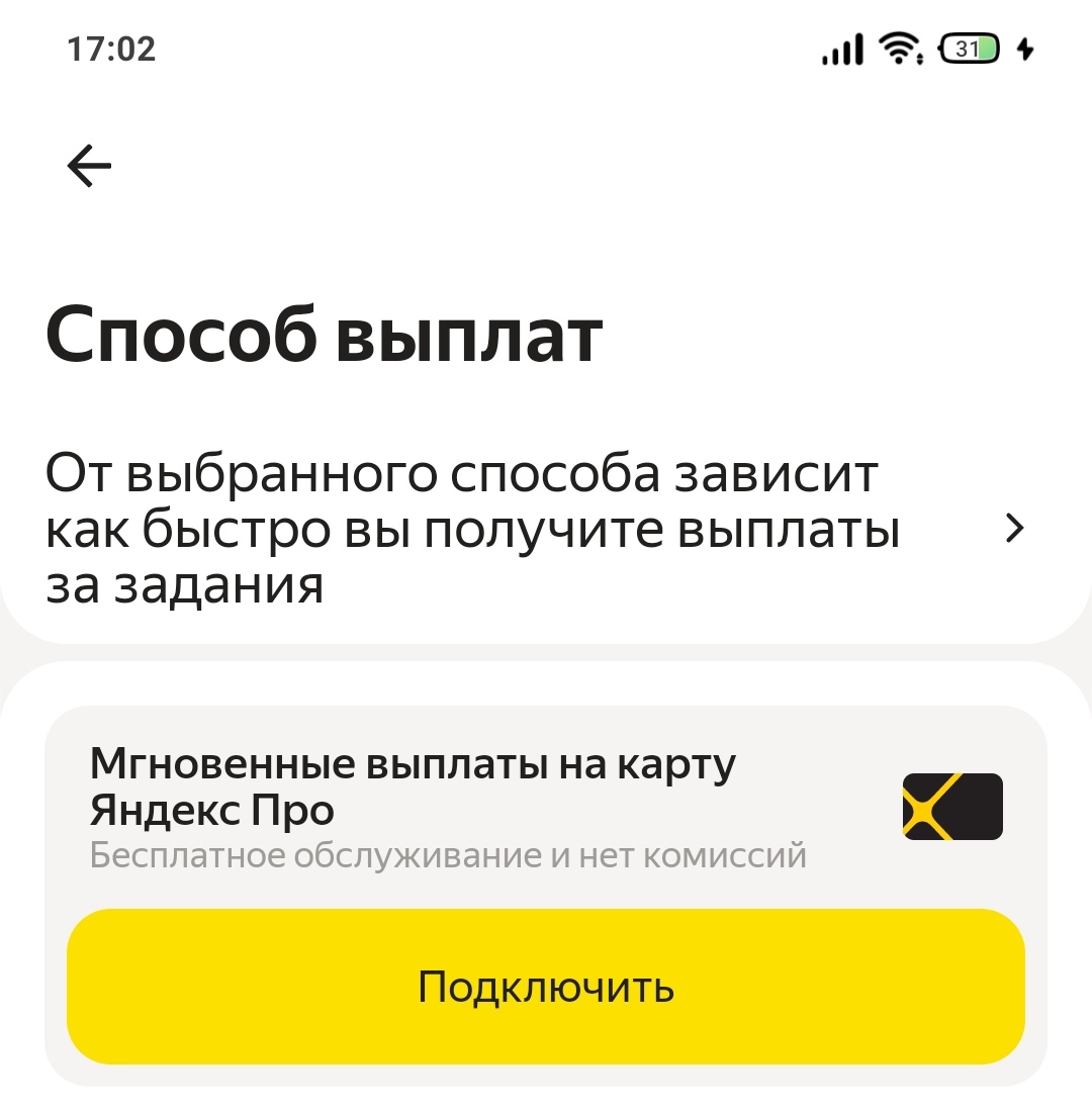 Honest review of Yandex Shift - My, Yandex., Work, Employer, Personal experience, Part-time job, Freebie, Longpost