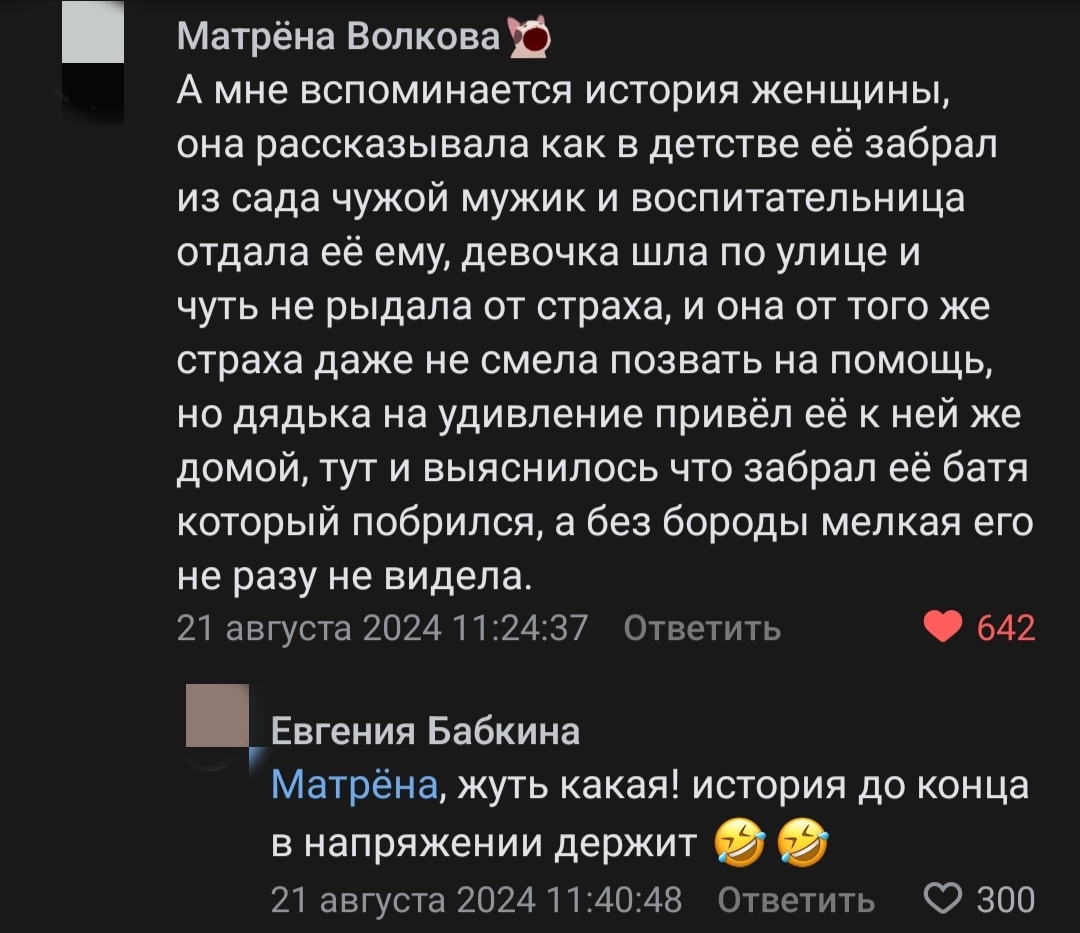 Хорошо, что хорошо закончилось - Комментарии, ВКонтакте, Дети, Детский сад, Скриншот, Бритье, Родители и дети