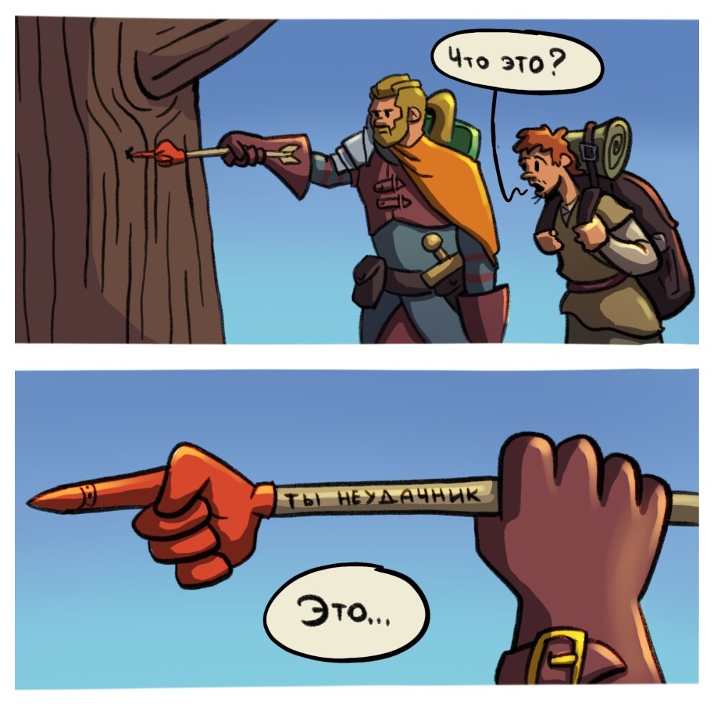 Archers - My, Comics, RPG, Adventures, Archers, Shield, Sword, Longpost, Mat