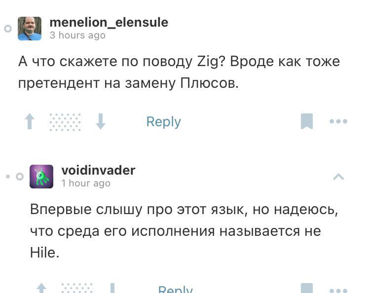 Zig instead of Pluses - Screenshot, IT humor, Ziga, Programming, pros, Pros and cons, Correspondence, IT, Humor, Programmer