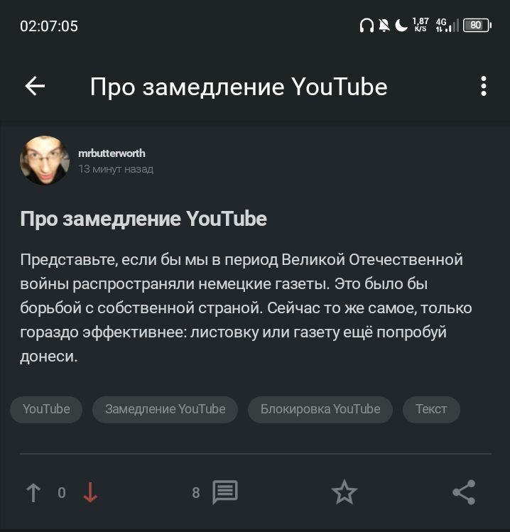 Reply to the post “About YouTube slowdown” - Youtube, Youtube slowdown, Blocking youtube, Text, Reply to post, Longpost, No rating, A wave of posts