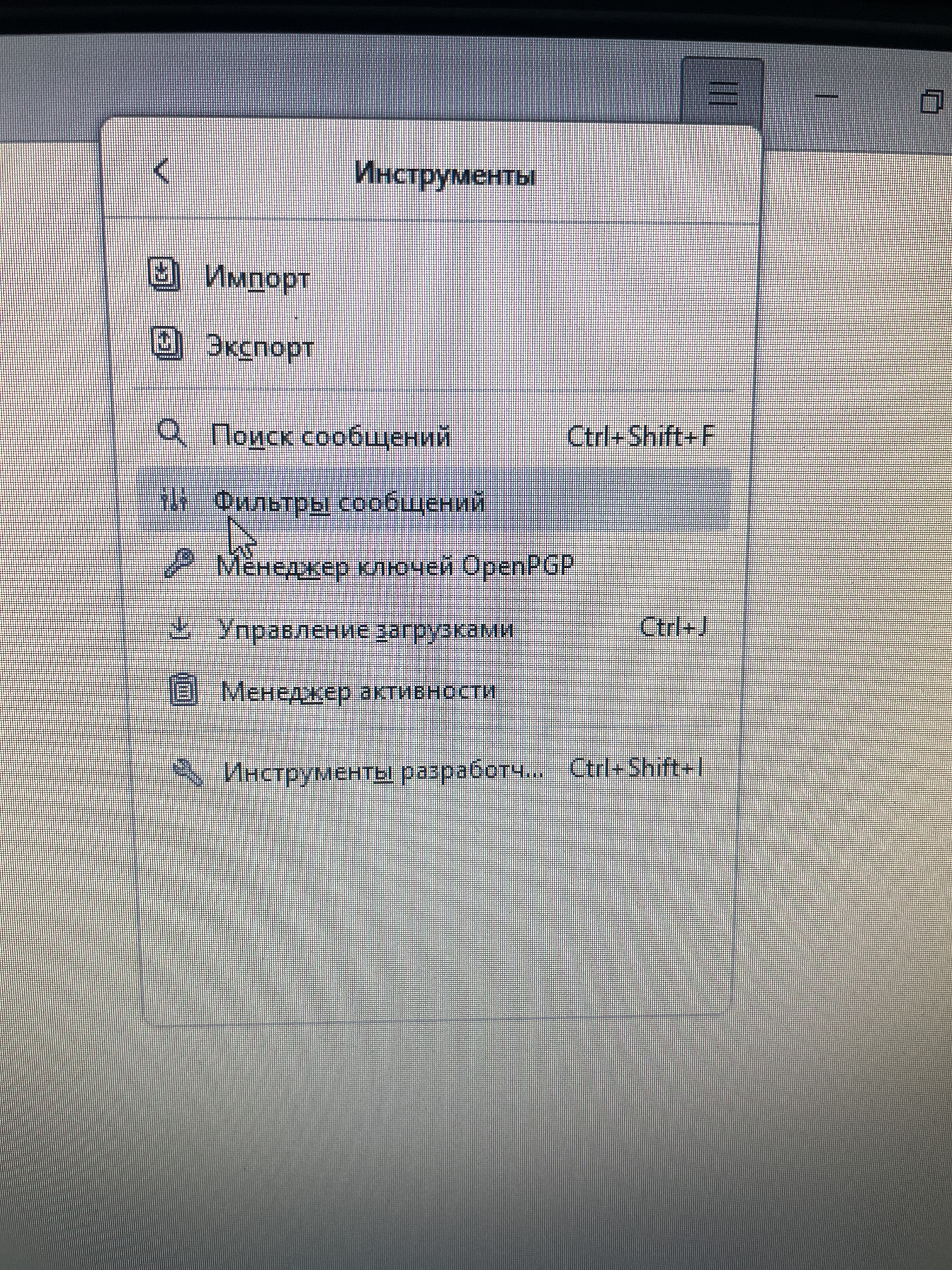 Как массово удалить старые письма на mail.ru - решено! - Моё, Личный опыт, Mail ru, Настройки, Длиннопост