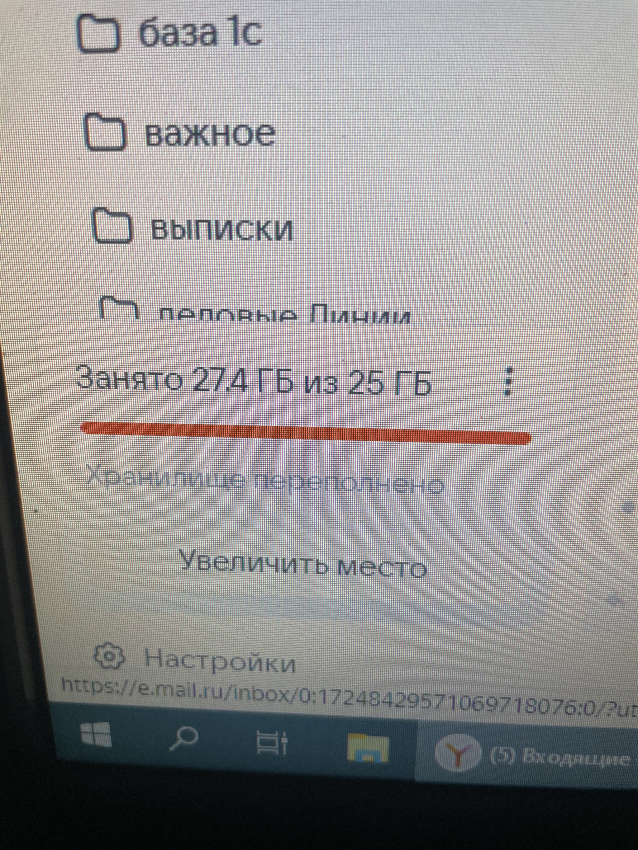 Как массово удалить старые письма на mail.ru - решено! - Моё, Личный опыт, Mail ru, Настройки, Длиннопост