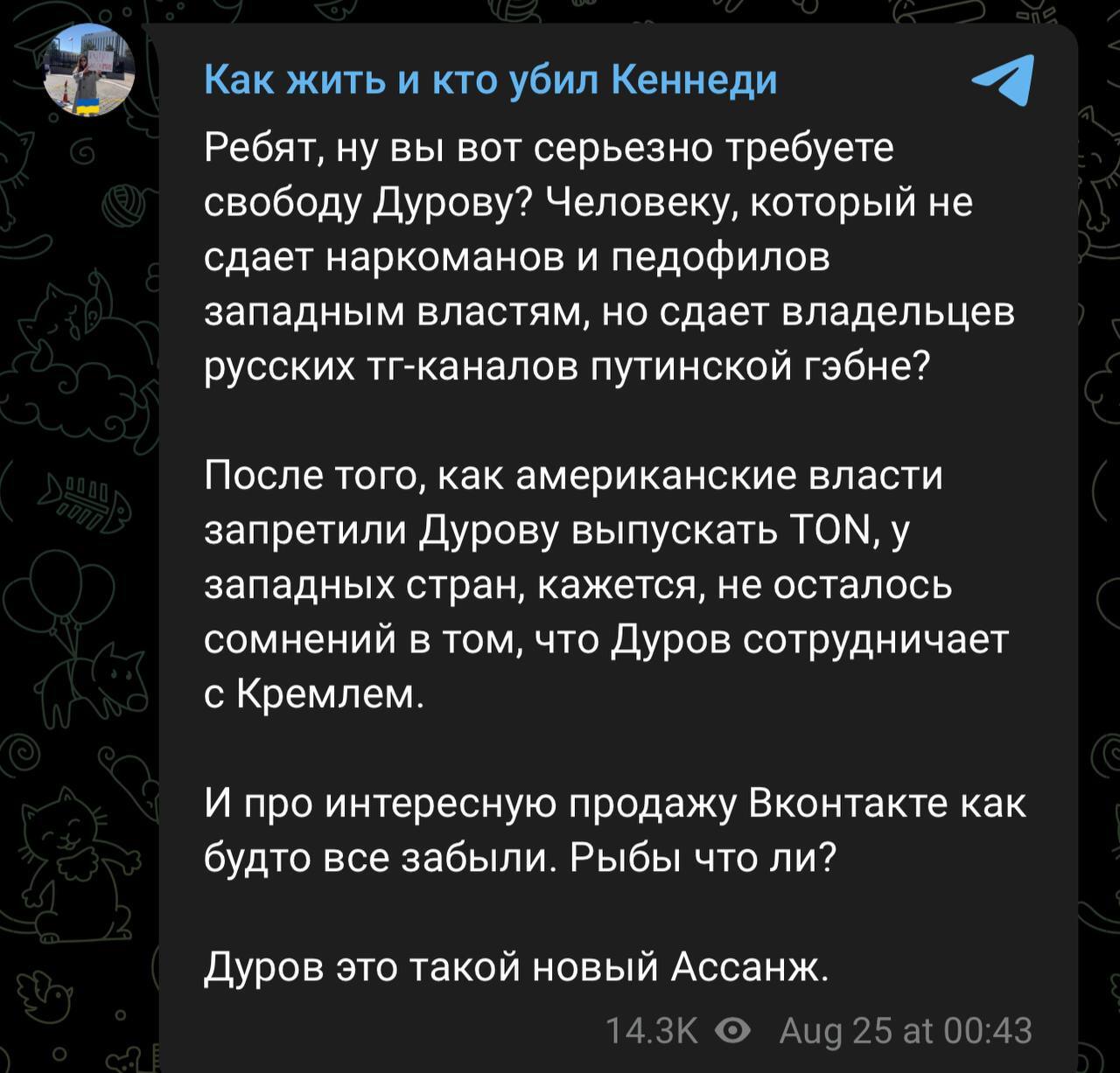 Have you noticed this too? - Politics, Pavel Durov, Arrest of Pavel Durov, Telegram, Opposition, FBK, Leonid Volkov, Longpost