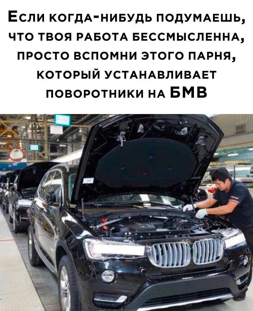 Неужели это правда? Боян, но истинный ли?? - BMW, Владелец БМВ, Юмор, Повтор, Поворотники