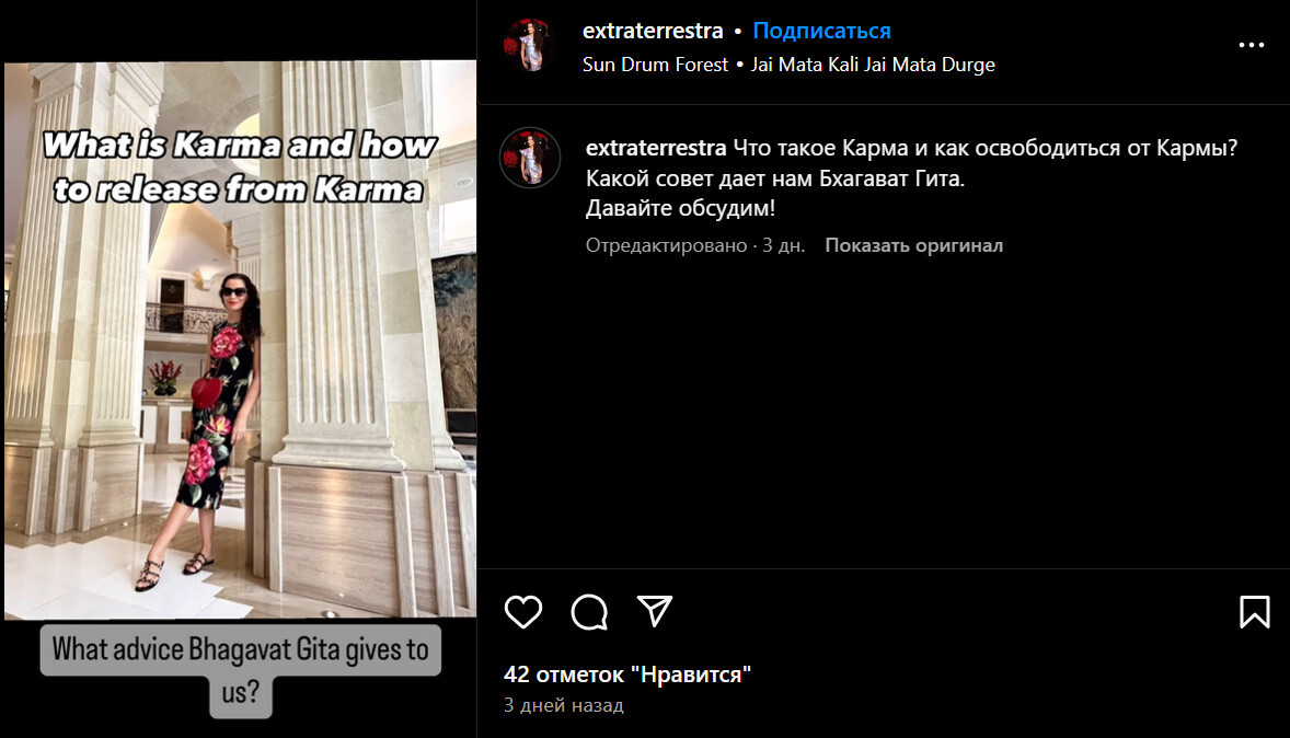 On August 25, the mother of Durova’s children published a video - Pavel Durov, Arrest of Pavel Durov, France, Telegram, Karma, Screenshot, Instagram (link)