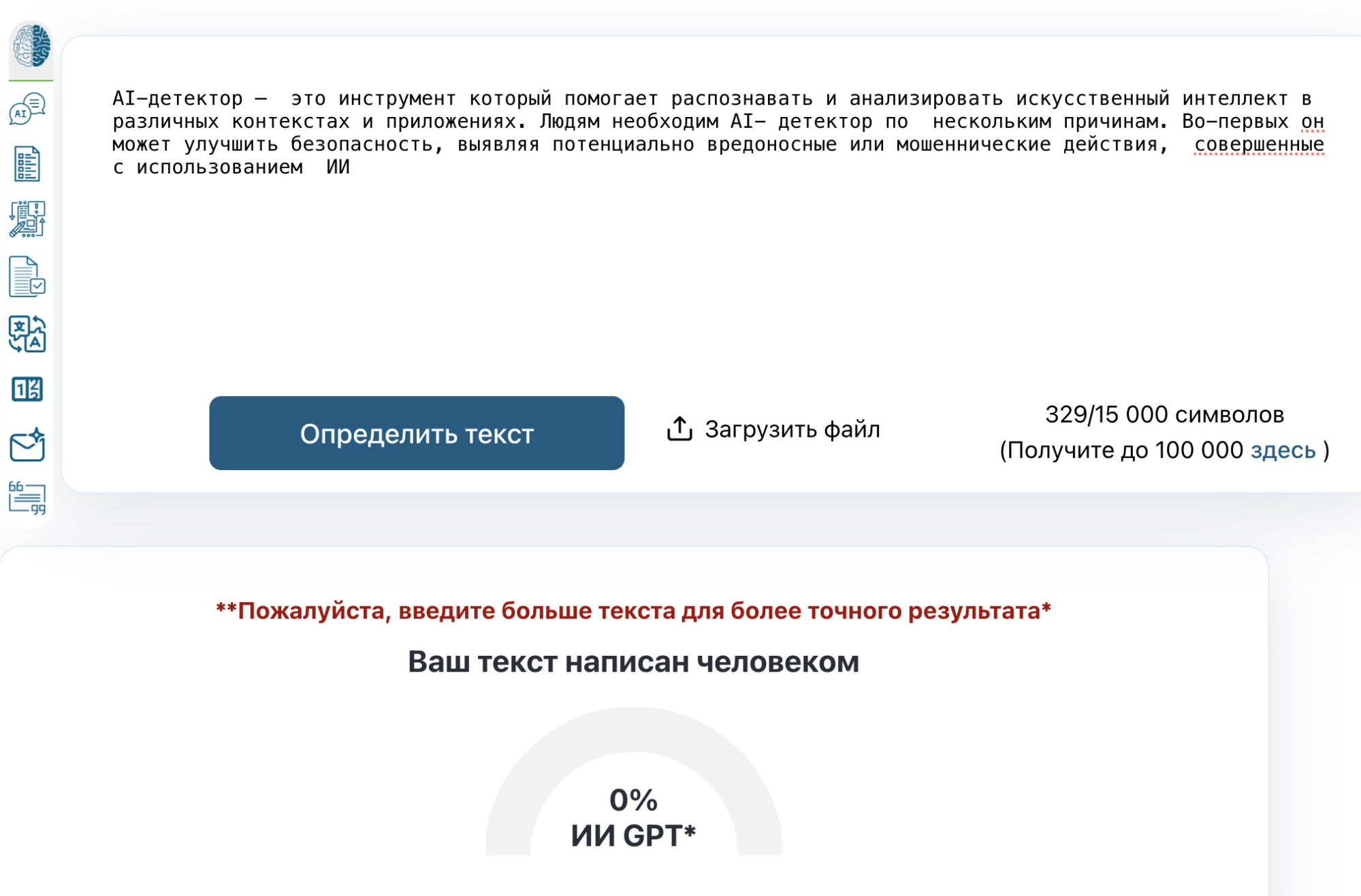 Как обмануть AI-детектор, чтобы он не распознал текст от ИИ - Искусственный интеллект, Midjourney, Chatgpt, Uxui, Нейронные сети, Будущее, Длиннопост, Арты нейросетей