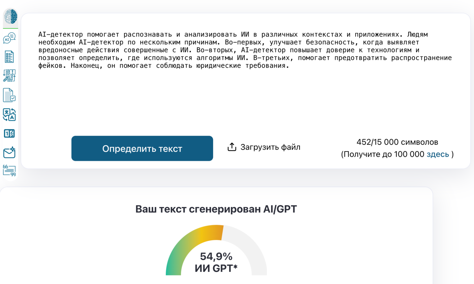 Как обмануть AI-детектор, чтобы он не распознал текст от ИИ - Искусственный интеллект, Midjourney, Chatgpt, Uxui, Нейронные сети, Будущее, Длиннопост, Арты нейросетей