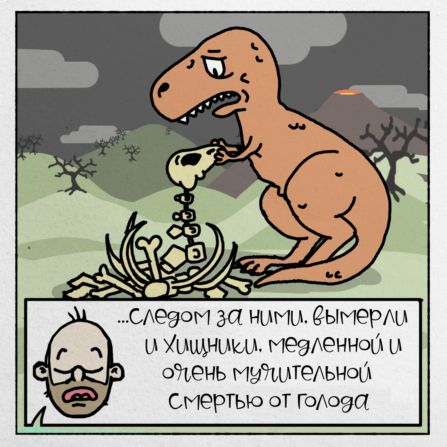 Bitter truth - Picture with text, Comics, Translated by myself, Dinosaurs, Longpost, Parents and children