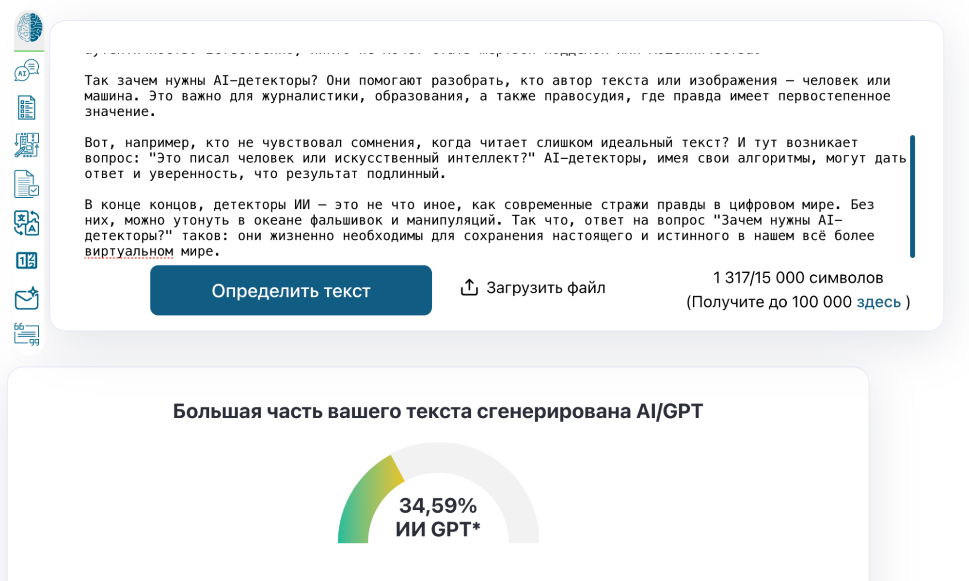 Как обмануть AI-детектор, чтобы он не распознал текст от ИИ - Искусственный интеллект, Midjourney, Chatgpt, Uxui, Нейронные сети, Будущее, Длиннопост, Арты нейросетей